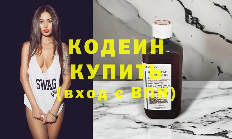 MEGA ссылка  Стрежевой  Кодеиновый сироп Lean Purple Drank 