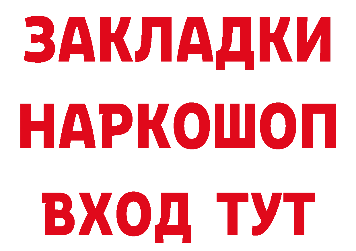 Метадон кристалл зеркало площадка гидра Стрежевой